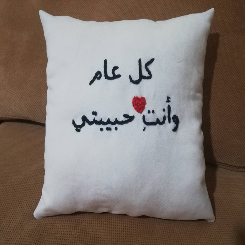 Kolla 3Am Wa Anti Habibati Cushion