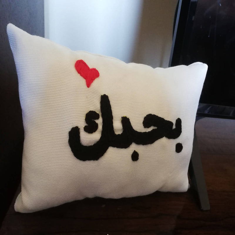 Bhebbak In Arabic Cushion